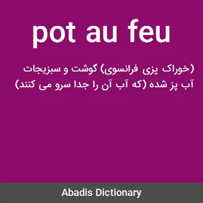 معنی pot au feu